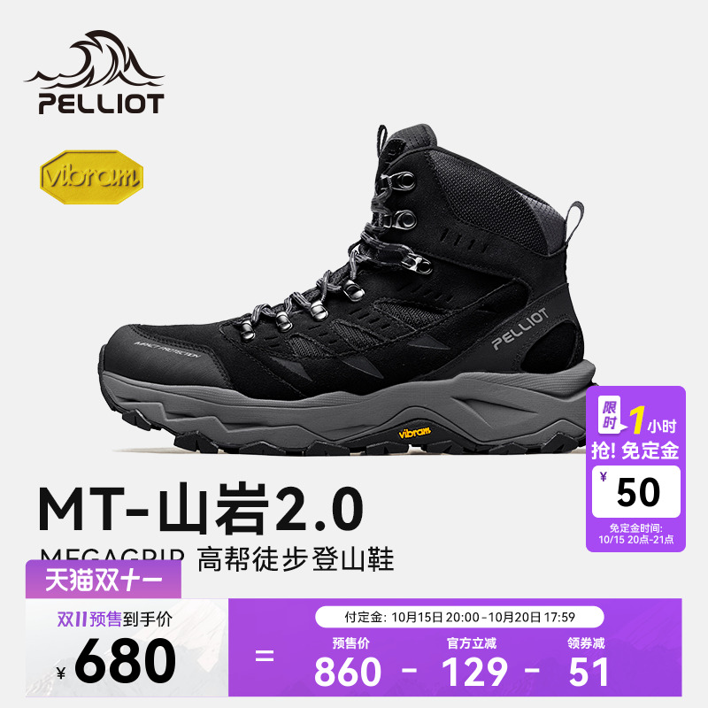 伯希和山岩2.0升级防滑登山鞋