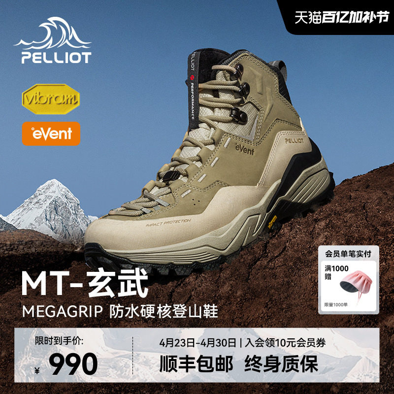 【MT-玄武】伯希和户外登山鞋男款Vibram防滑防水耐磨雪山徒步鞋