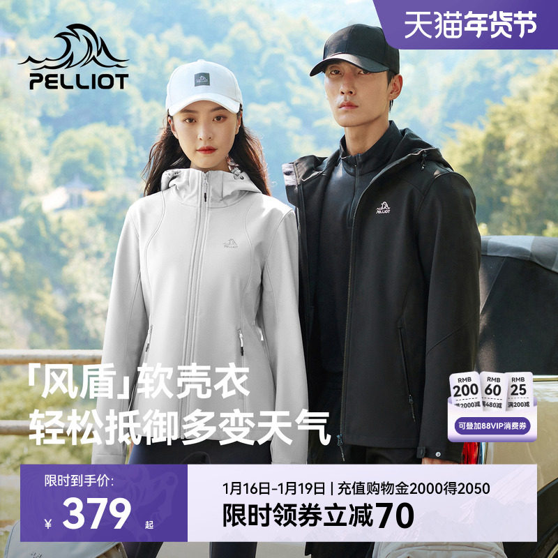 【风盾】伯希和户外软壳衣女秋冬冲锋衣内胆防风保暖运动外套男,户外/登山/野营/旅行用品,软壳衣,淘宝优惠券,粉丝福利购,淘宝优惠卷