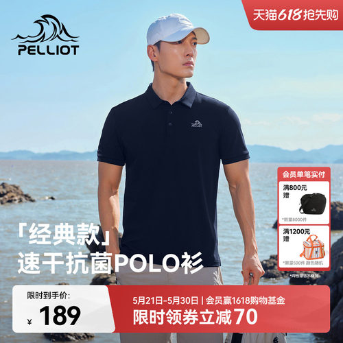【经典款】伯希和户外Polo衫男