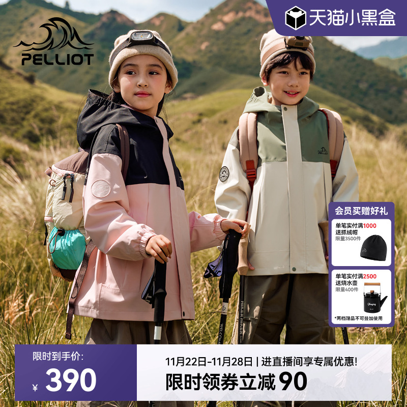 伯希和户外套绒儿童冲锋衣