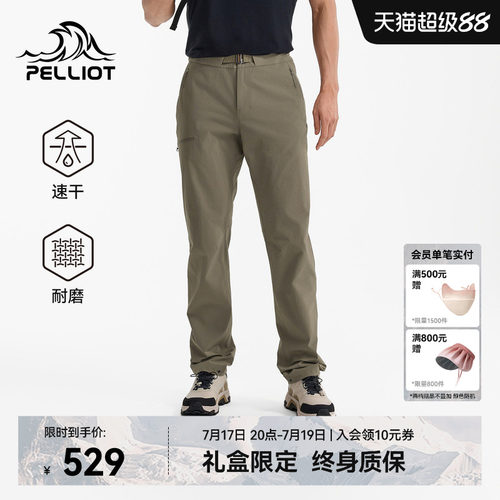 伯希和户外速干裤男轻量耐磨长裤