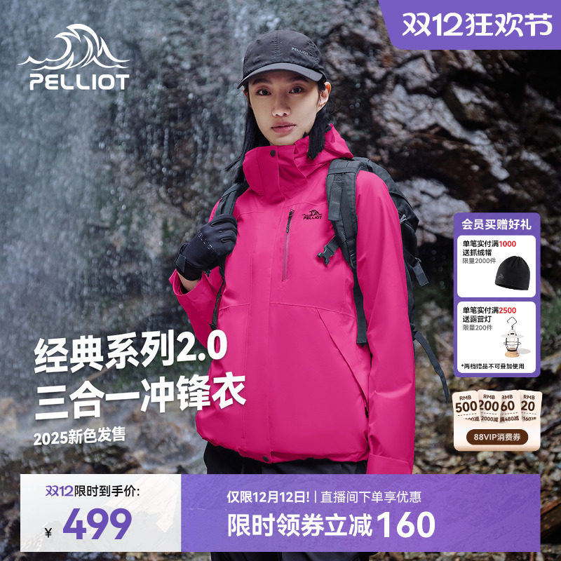 10点 预计弹礼惍抢 伯希和经典2.0羽绒冲锋衣 - - 线报酷