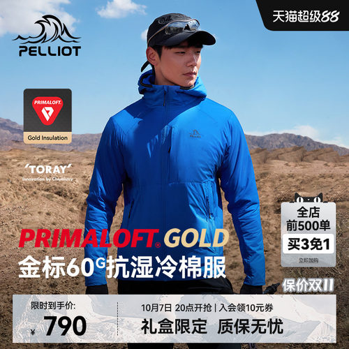 伯希和Primaloft金标P棉服