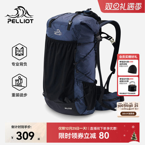 【岩石】伯希和大容量双肩登山包