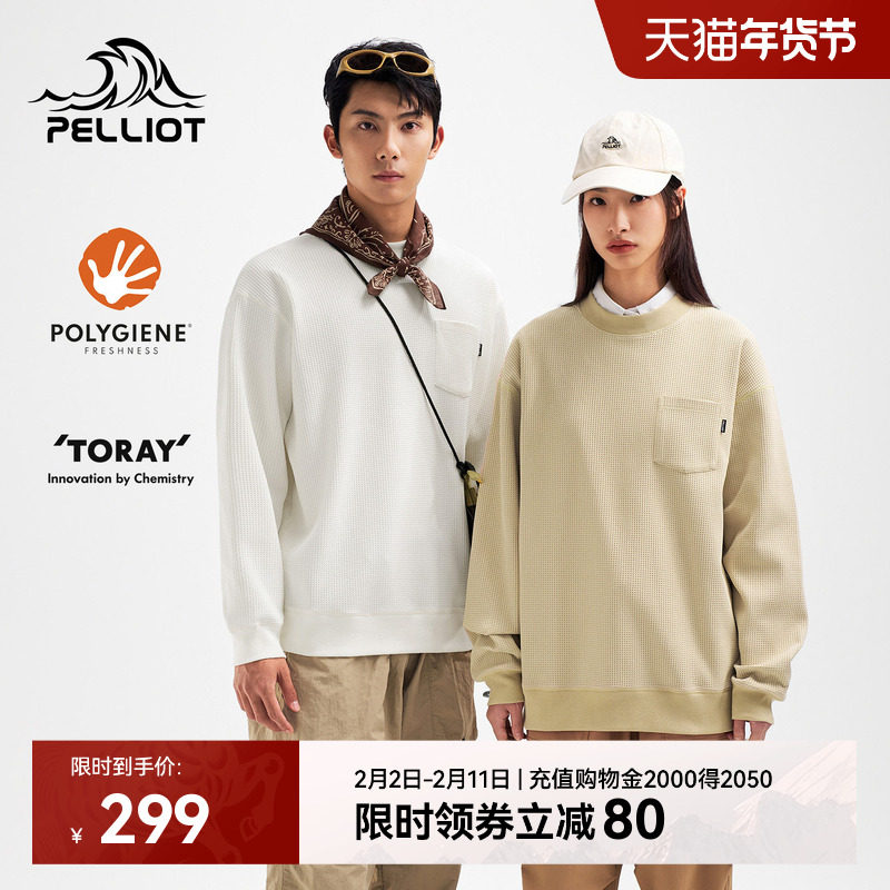 伯希和户外长袖T恤男女同款TORAY华夫格休闲上衣亲肤内搭运动卫衣