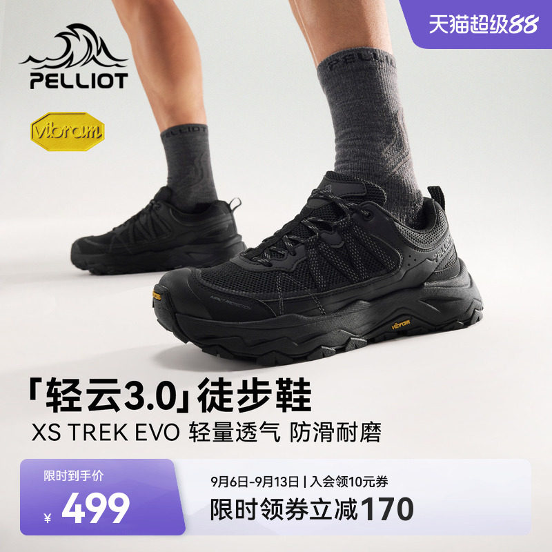 伯希和轻云3.0防滑耐磨徒步鞋图片
