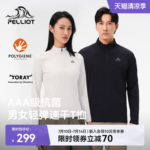 伯希和户外吸湿速干T恤抑菌上衣