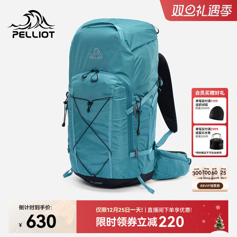 伯希和户外登山包男专业徒步38L大容量减压透气轻量旅行双肩背包