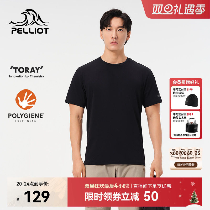 伯希和速干T恤男透气圆领黑色休闲短袖上衣户外徒步运动半袖内搭