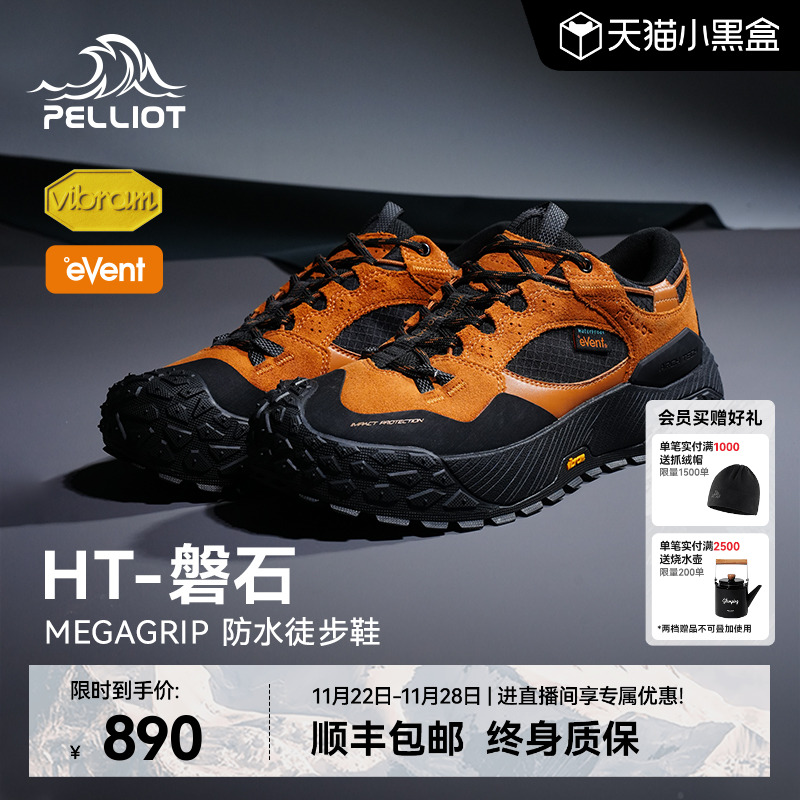 伯希和户外磐石防滑防水徒步鞋冬