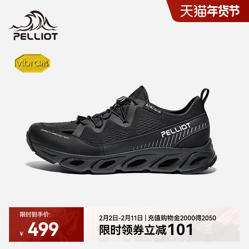 【RT-1】伯希和户外溯溪鞋男Vibram防滑夏季透气专业涉水徒