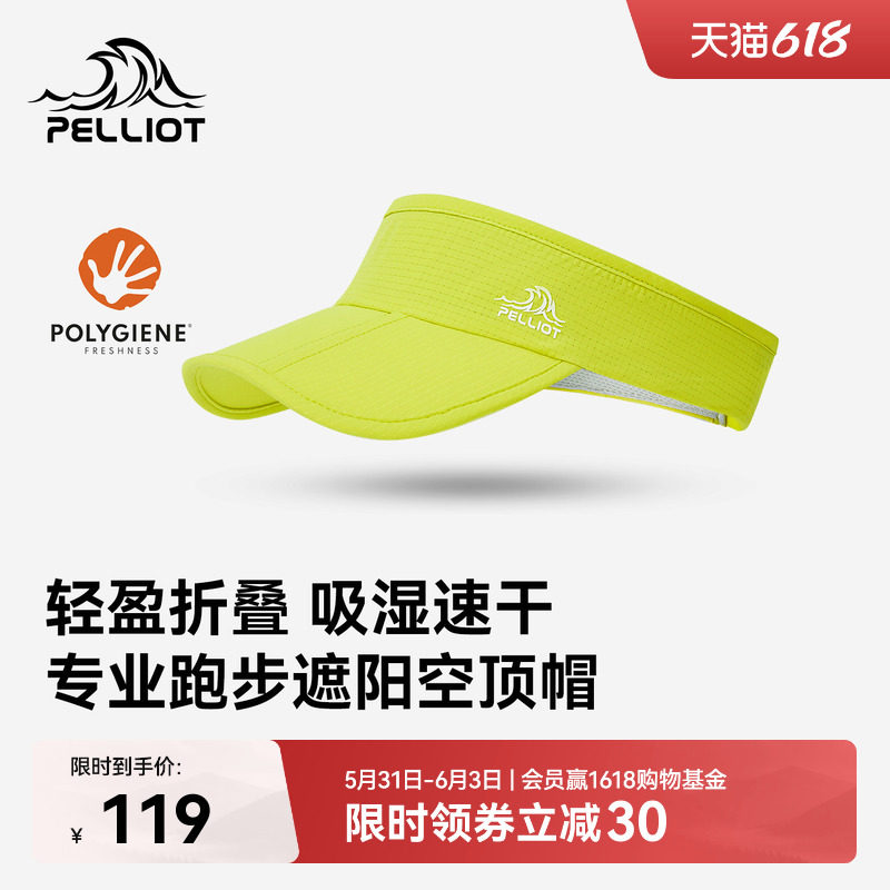 伯希和户外空顶帽女春夏专业跑步遮阳帽子越野跑速干轻量便携男
