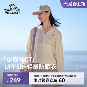 高品质的代表！99%隔绝紫外线