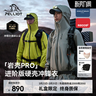 升级RECCO全压胶户外防水登山服 伯希和硬壳冲锋衣新款 岩壳PRO