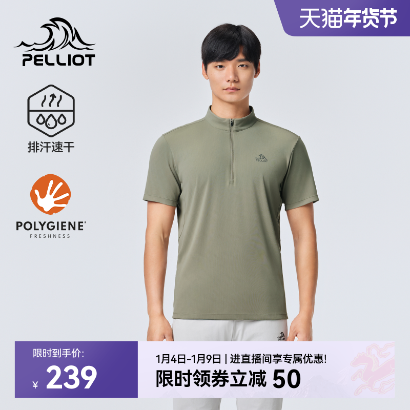 伯希和户外速干T恤男士25新款吸湿排汗运动短袖柔软亲肤休闲半袖