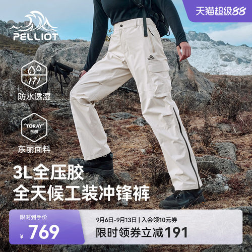 伯希和户外全天候防风保暖冲锋裤