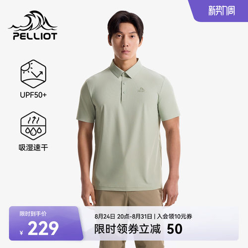 伯希和户外速干T恤弹力防晒短袖