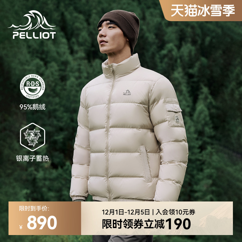 伯希和防风轻薄鹅绒羽绒服