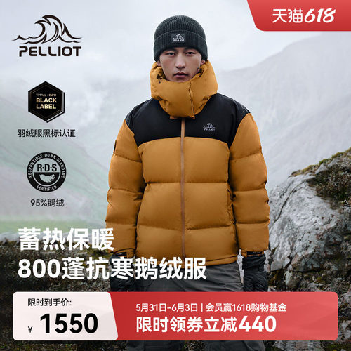 伯希和800蓬新款防风鹅绒登山服