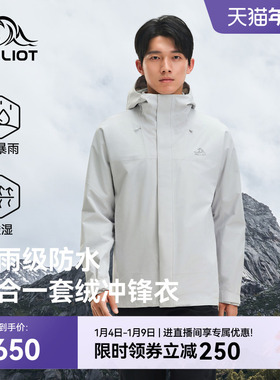 伯希和户外冲锋衣冬季新款男Teflon防水三合一防风保暖登山服女