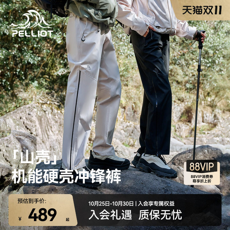 【山壳】伯希和硬壳冲锋裤女3L防风防水登山裤男户外运动保暖长裤