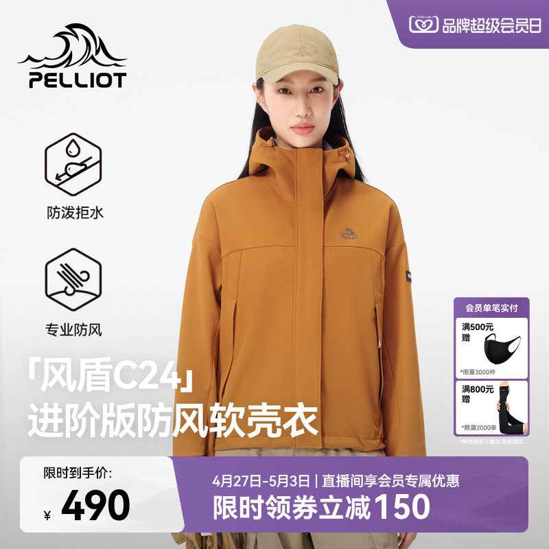 【风盾C24】伯希和户外软壳冲锋衣女防风耐磨徒步外套休闲夹克男