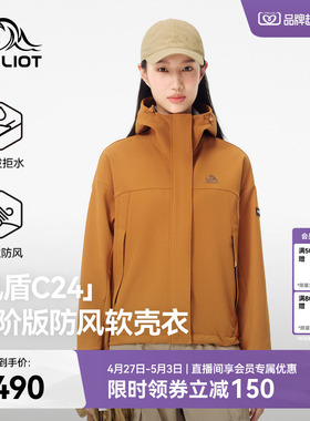 【风盾C24】伯希和户外软壳冲锋衣女防风耐磨徒步外套休闲夹克男