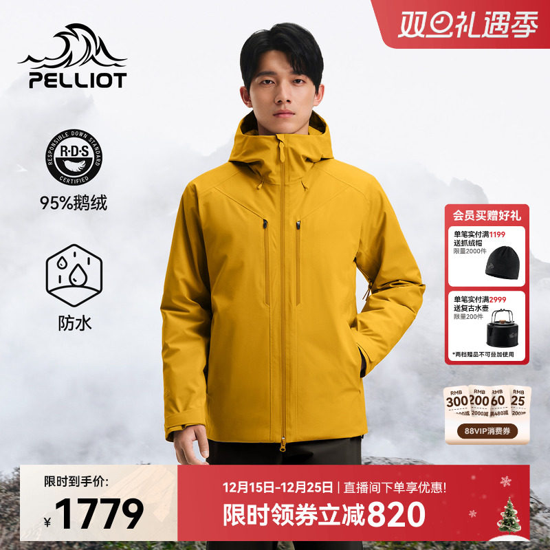 伯希和户外防风保暖羽绒冲锋衣男
