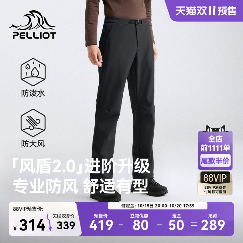 【双11预售】伯希和[风盾2.0]户外软壳裤男新款加绒保暖徒步裤女