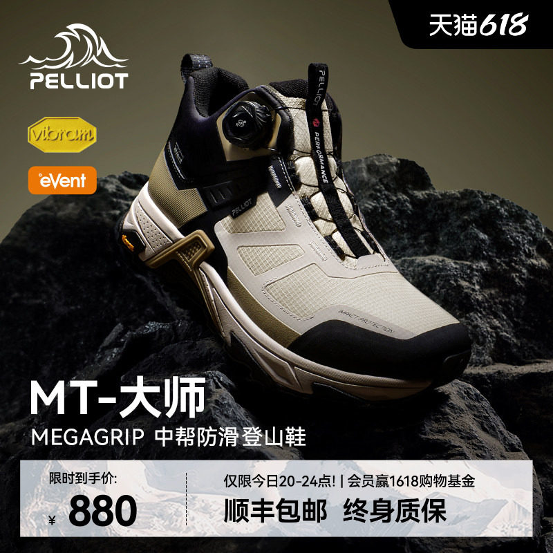 【MT-大师】伯希和户外登山鞋男夏季Vibram防滑防水耐磨徒步