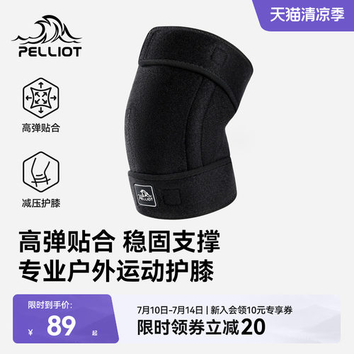 伯希和运动护膝专业登山徒步装备