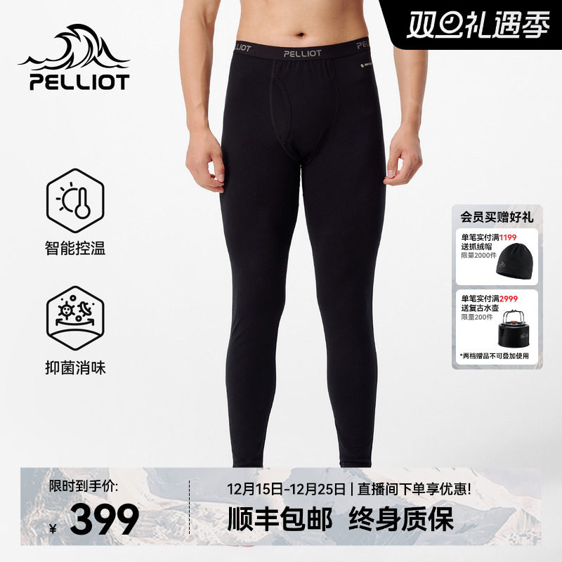 伯希和抑菌快干美利奴羊毛打底裤