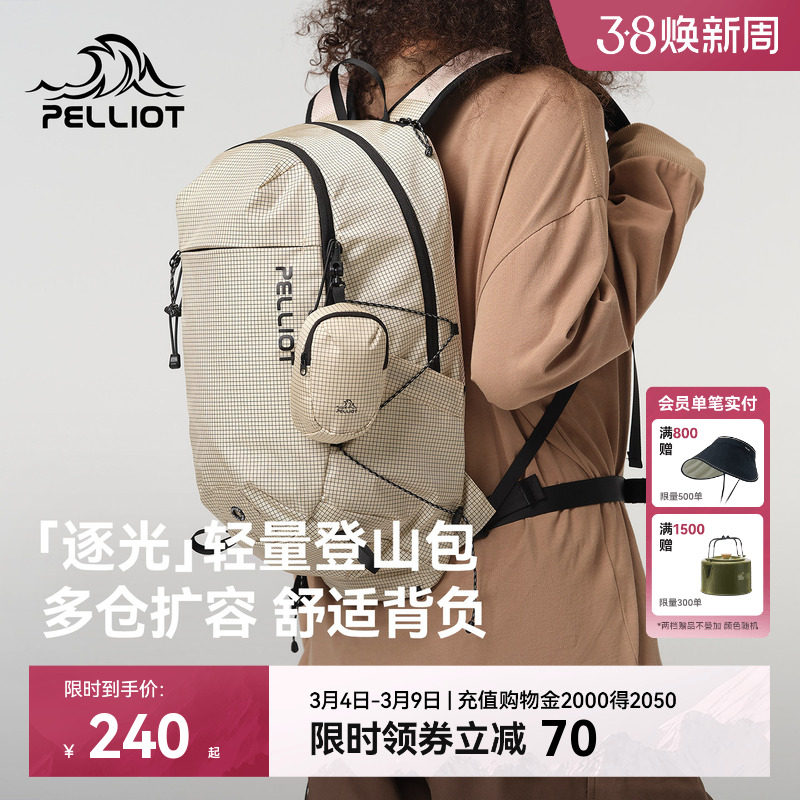 【逐光】伯希和户外登山背包女徒步轻便双肩背包旅行轻量化书包男