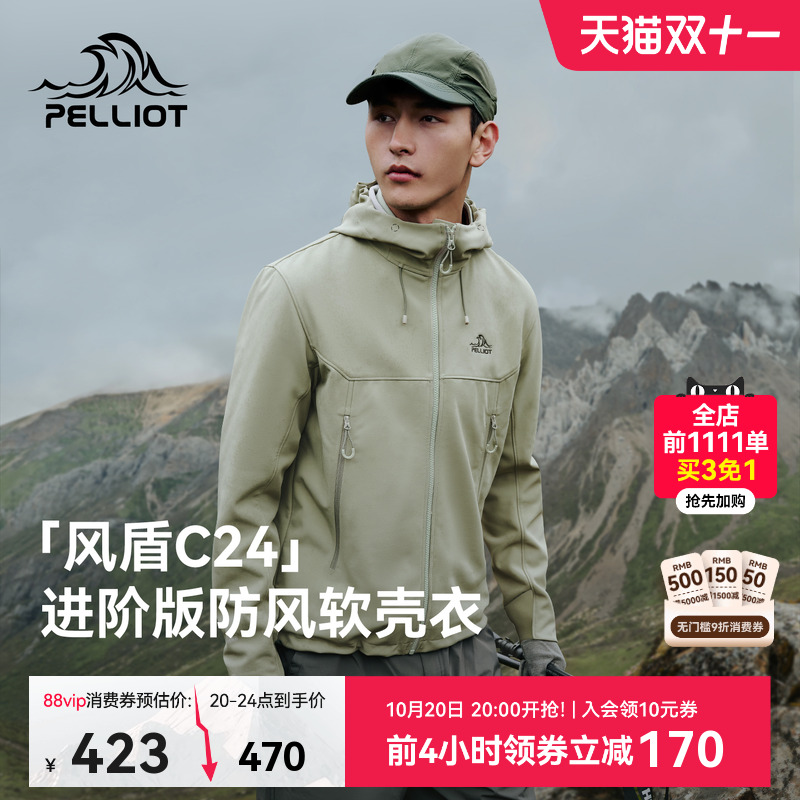 【风盾C24】伯希和软壳冲锋外套