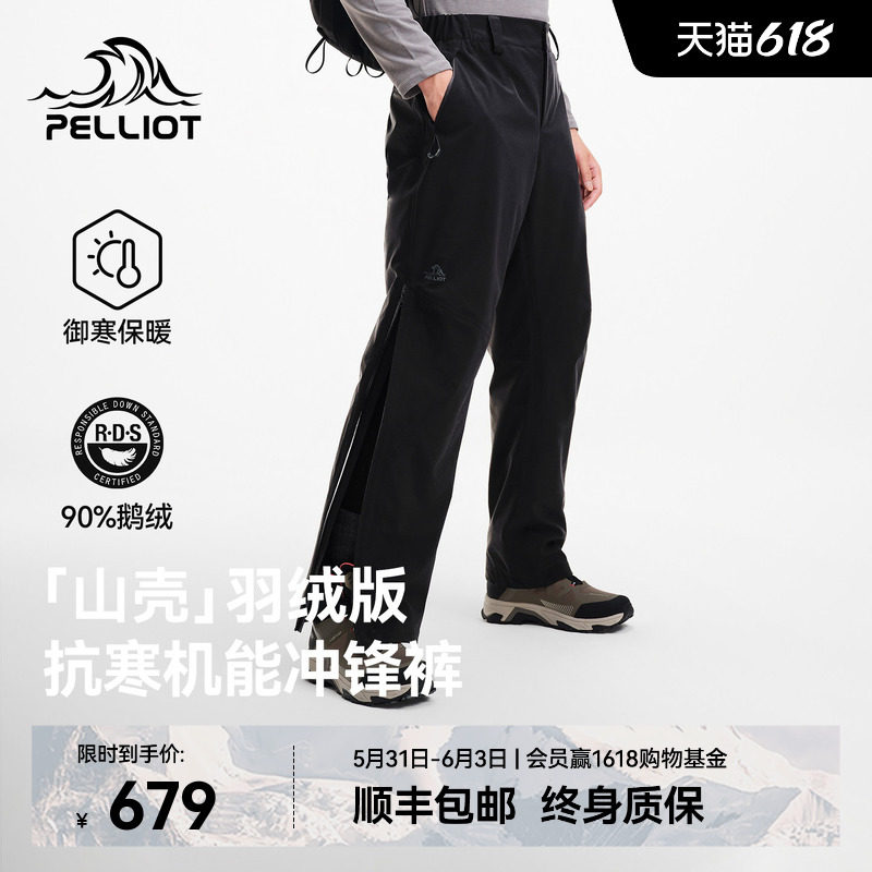 【山壳|羽绒版】伯希和户外硬壳冲锋裤男轻暖防风防暴雨登山裤女