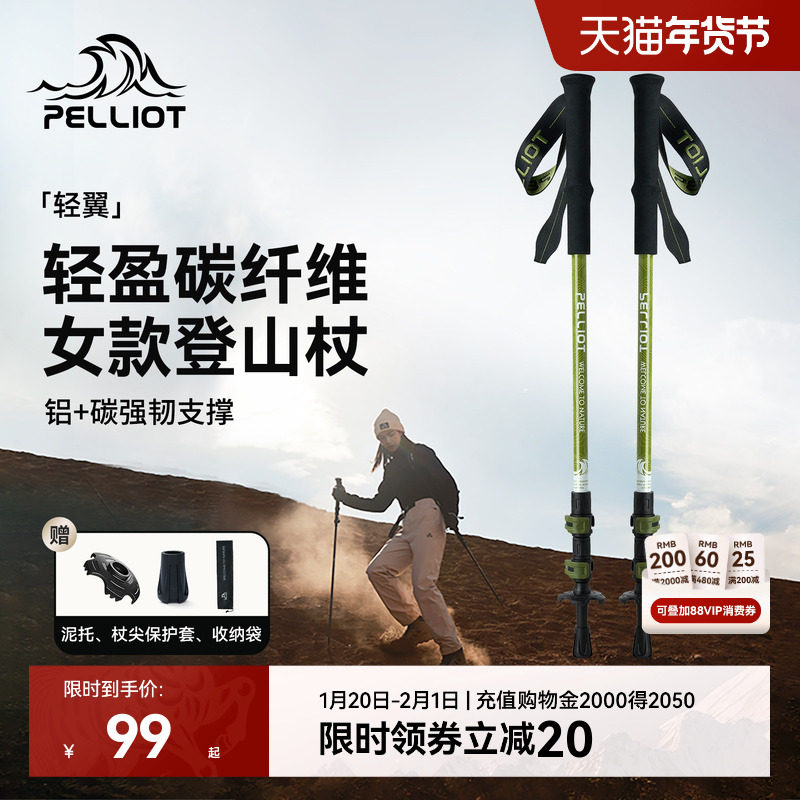 伯希和户外登山杖碳纤维伸缩手杖女款专业爬山装备徒步防滑拐棍男