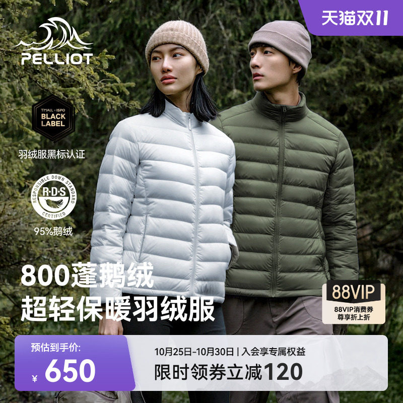 【经典2.0】伯希和户外800蓬轻薄排骨羽绒服女款鹅绒冲锋衣内胆男