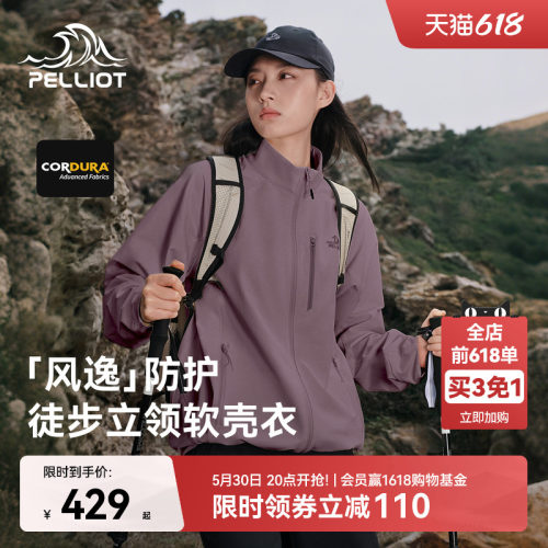 伯希和户外软壳衣耐磨防风夹克