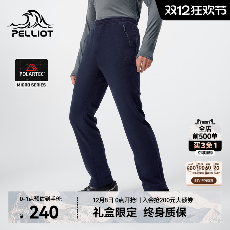 伯希和Polartec户外登山抓绒裤男