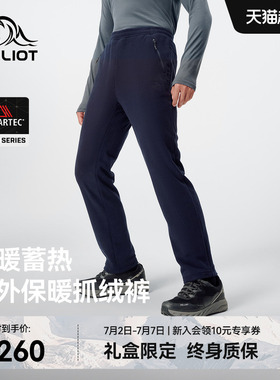 【P系列】伯希和Polartec Micro抓绒裤男户外雪山防风摇粒绒内胆