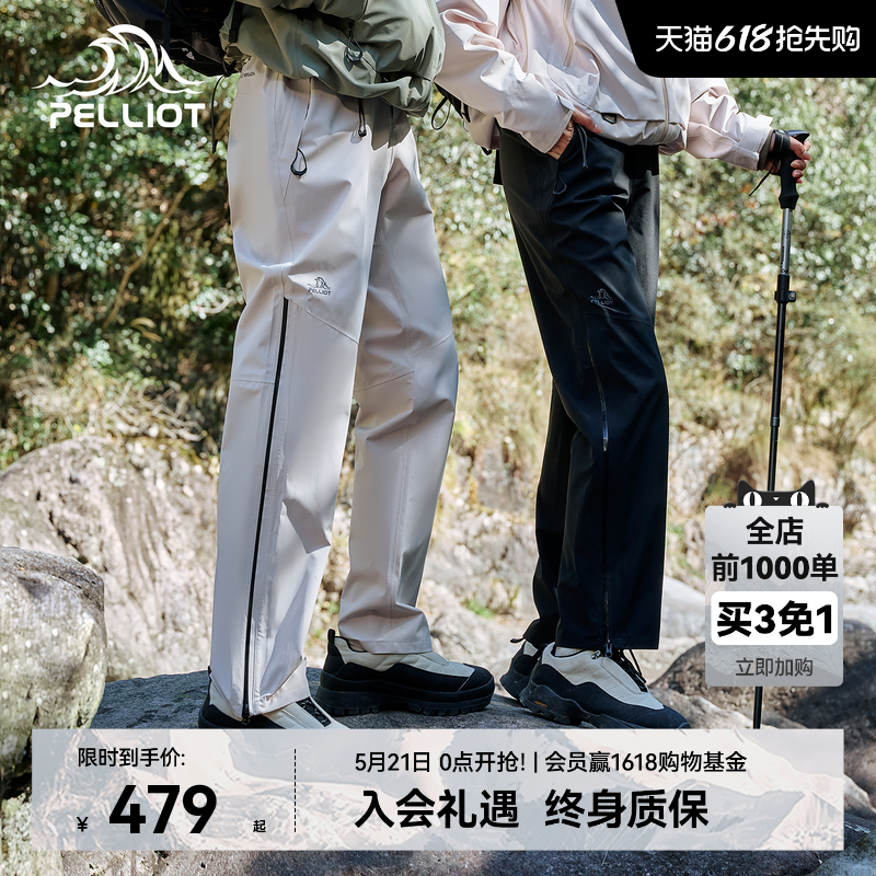 【山壳】伯希和户外硬壳冲锋裤春季新款防风防暴雨登山裤男女同款