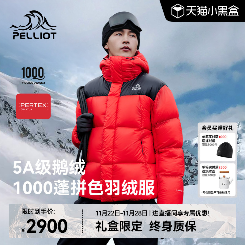 伯希和1000蓬PERTEX羽绒服