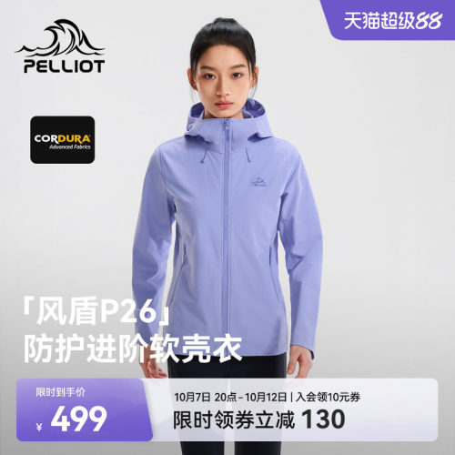 伯希和户外轻量软壳衣防风耐磨