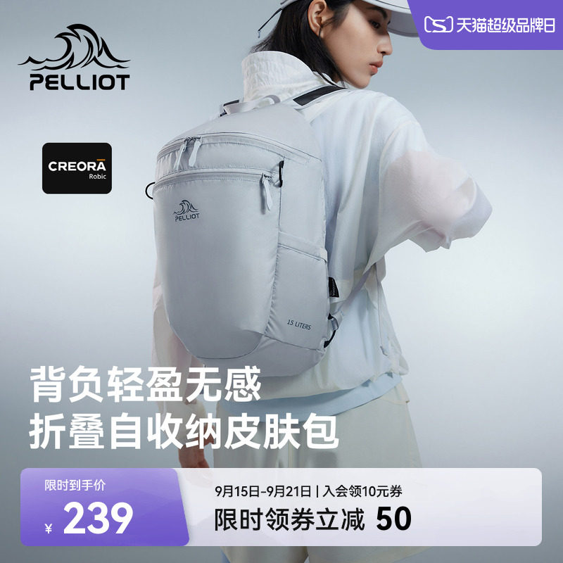 伯希和可折叠皮肤包徒步防泼便携图片
