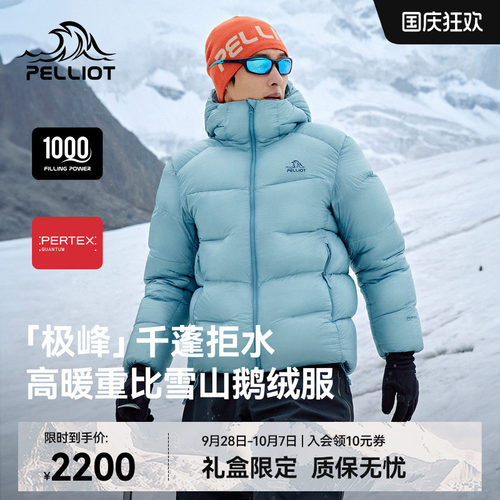 伯希和极峰户外1000蓬鹅绒服