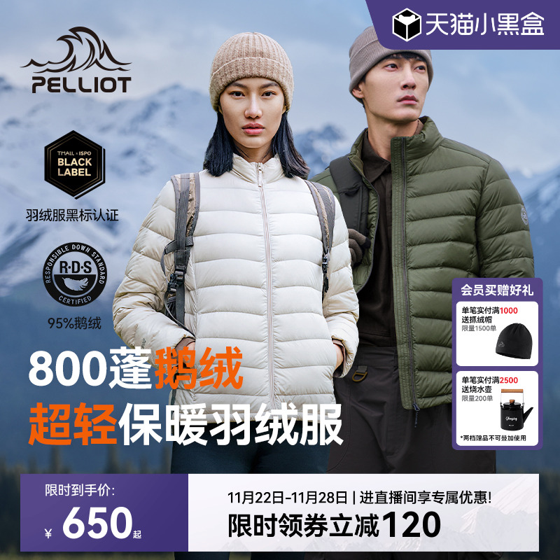 伯希和先鹅绒领礼金50 - 线报酷