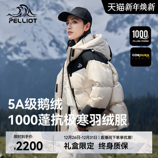 男户外加厚鹅绒服保暖登山服 伯希和1000蓬羽绒服女新款 冰河