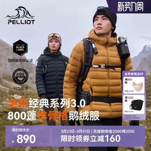伯希和轻薄排骨羽绒服800蓬女外套户外冲锋衣内胆男 3.0 经典