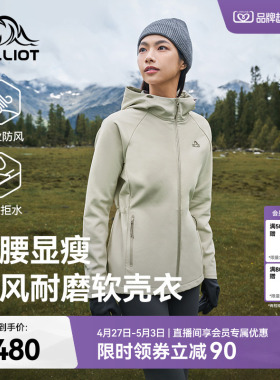 伯希和户外软壳衣女收腰防风夹克连帽冲锋外套耐磨登山服运动上衣